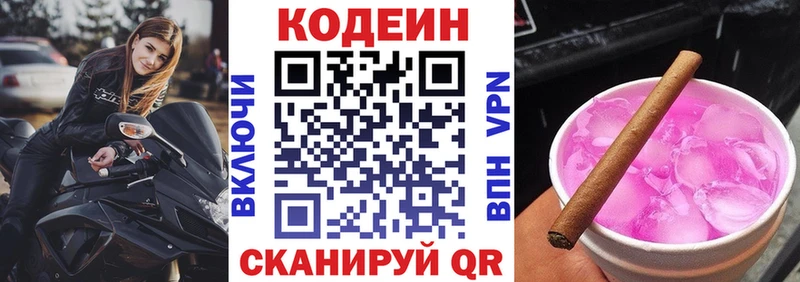 цены наркотик  Южно-Сахалинск  Кодеиновый сироп Lean напиток Lean (лин) 