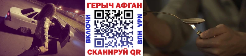 Героин афганец  магазин    Южно-Сахалинск 