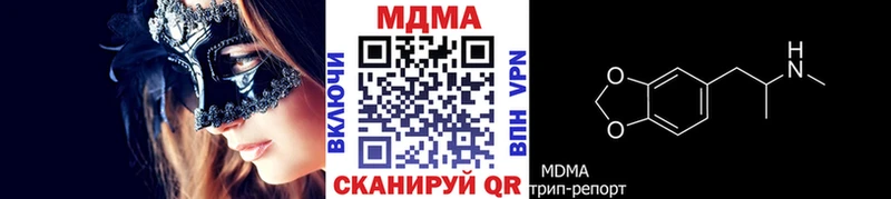 продажа наркотиков  Южно-Сахалинск  omg как зайти  MDMA Molly 